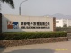 Tangsu Electronics Factory Workers Strike in Dongguan, Guangdong