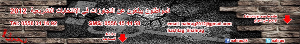 Legislatives 2012 Algerie